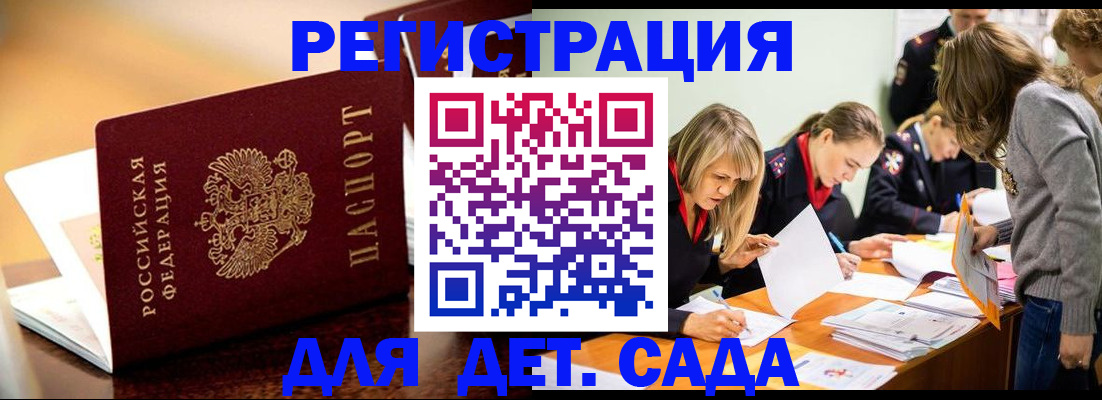 прописка поиск в Реже